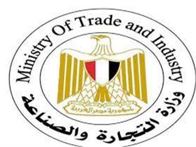 «التجارة والصناعة» تكشف أسباب وقف وشطب بعض الشركات المصدرة للسوق المصرية