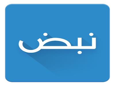 غلق تطبيق نبض في مصر بعد اختراقه وبث أخبار كاذبة