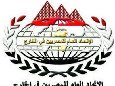 الاتحاد العام للمصريين في الخارج يدين الحادث الإرهابي بـ«غرب سيناء»