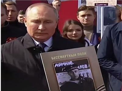 بوتين يحمل صورة والده خلال مسيرة الفوج الخالد ليوم النصر | فيديو 