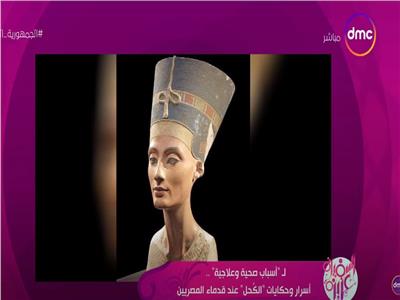 خبير أثري: المرأة في مصر القديمة وصلت لمنصب ملكة وقاضية وطبيبة | فيديو 