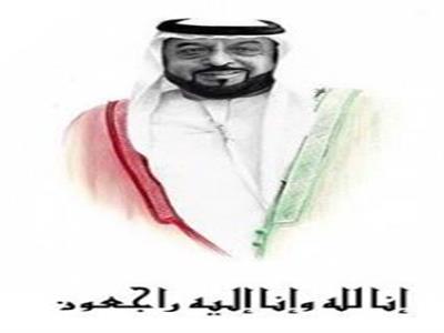 اتحاد الإذاعات الإسلامية ينعى رئيس دولة الإمارات الشيخ خليفة بن زايد