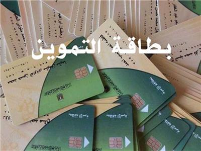 تموين المنيا: تعديل وإضافة أرقام الموبايل للبطاقات مجانًا 