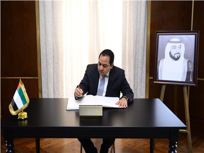 رئيس التنظيم والإدارة يؤدي واجب العزاء في وفاة الشيخ خليفة بسفارة الإمارات