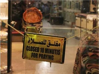 ما حكم إغلاق المحلات التجارية لصلاة الجمعة؟ «الإفتاء» تُجيب 
