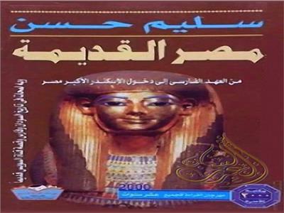 قصواء الخلالي:  المصري القديم أنشأ مصلحتي المالية والتموين