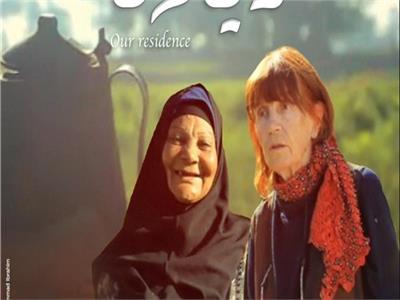 وزارة التضامن تشارك بفيلم «ديارنا» في مهرجان قابس السينمائي بتونس
