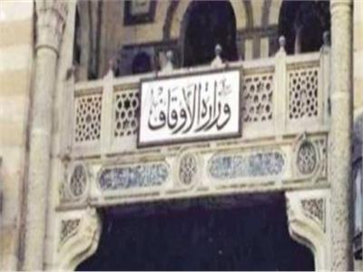 مد باب التقديم بمراكز إعداد محفظي ومحفظات القرآن الكريم حتى 30 يونيو