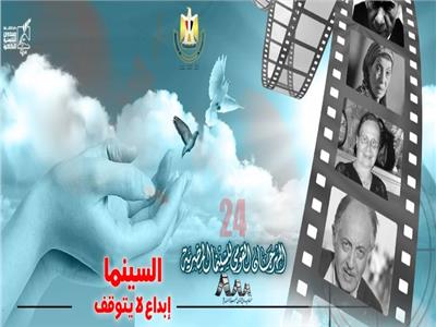غدًا.. انطلاق المهرجان القومي للسينما بمشاركة 122 فيلمًا