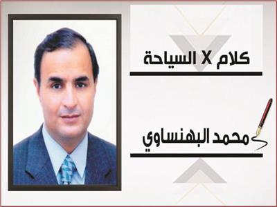 محمد البهنساوي يكتب: مسار العائلة المقدسة.. الكنز ما زال مدفونا!