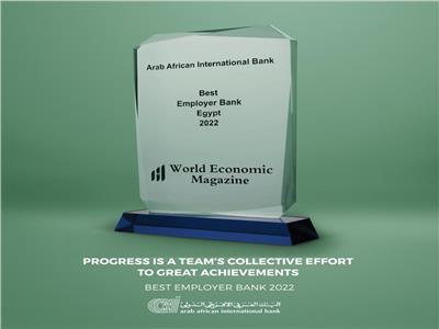 البنك العربي الأفريقي الدولي يحصل على جائزة أفضل بنك للتوظيف لعام 2022 من مجلة World Economic الأمريكية