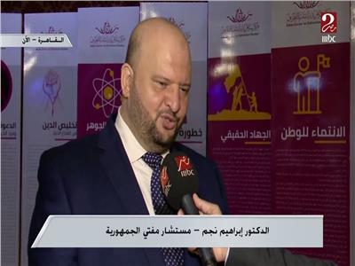 مستشار المفتي: افتتاح معرضا متنقلا لمكافحة الأفكار المتطرفة بين الشباب | فيديو 