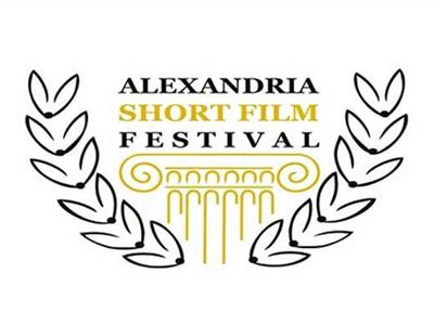 مهرجان الإسكندرية للفيلم القصير يفتح باب استقبال الأفلام لدورة 2023
