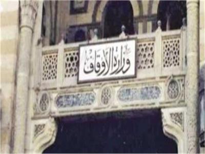 24 سبتمبر المقبل مؤتمر المجلس الأعلى للشئون الإسلامية «الاجتهاد ضرورة العصر»