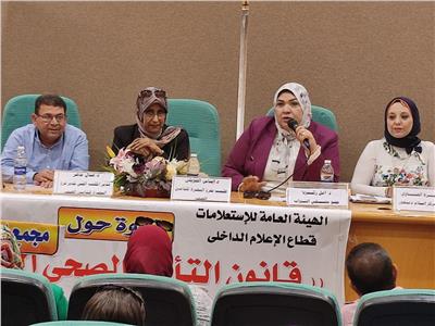 قانون التأمين الصحي الجديد في ندوة بمركز إعلام دمنهور بالبحيرة