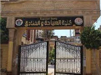 غدا.. انطلاق ندوة "معا لحماية الأسرة المصرية والجمهورية الجديدة" بجامعة المنصورة    