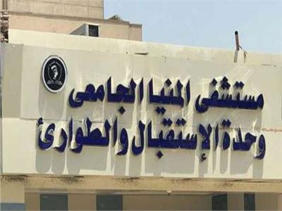 مستشفى جامعة المنيا تنقذ «فتاة» ابتلعت مسامير وسلسلة ذهبية