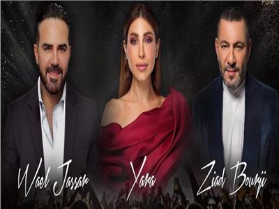 وائل جسار مع يارا وزياد برجي في حفل غنائي بلبنان