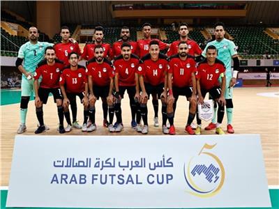 موعد مباراة مصر والمغرب في نصف نهائي كأس العرب لكرة الصالات 