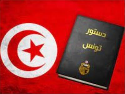 تونس.. حوار حول الدستور