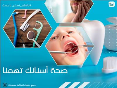د. عبدالرحمن محمد يكتب : تصرف خاطئ يضر الأسنان