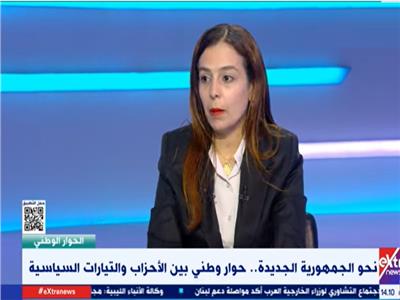 ممثلة حزب الوفد: الحوار الوطني فرصة لتحمل المسئولية المجتمعية