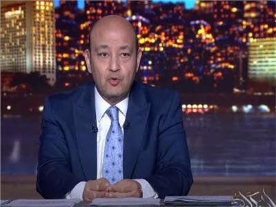 عمرو أديب: عمليات القلب المفتوح والكلى بـ300 جنيه بالتأمين الصحي.. فيديو
