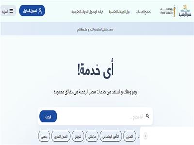 خطوات التسجيل على منصة مصر الرقمية 2022 للاستفادة من الخدمات 