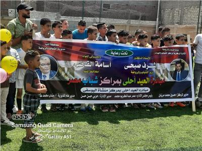 مراكز شباب محافظة المنيا تواصل استقبال المواطنين في ثاني أيام العيد