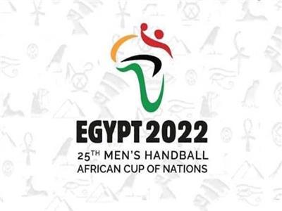 تعرف على الترتيب النهائي لمجموعات الدور الأول بأمم أفريقيا لليد 2022