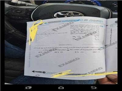 «التعليم» تضبط ناشر صورة امتحان «الفيزياء» من داخل سيارة