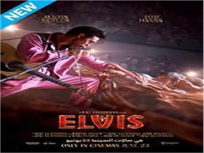 الفيلم الأمريكي «Elvis» يحقق 189 مليون دولار منذ طرحه 24 يونيو