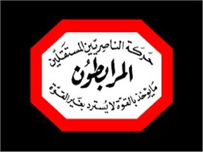 حركة الناصريين اللبنانية تهنئ الشعب المصري بالذكري الـ70 لثورة 23 يوليو