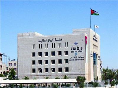  البورصة الأردنية تختتم على ارتفاع المؤشر الرئيسي  بنسبة 0.35%