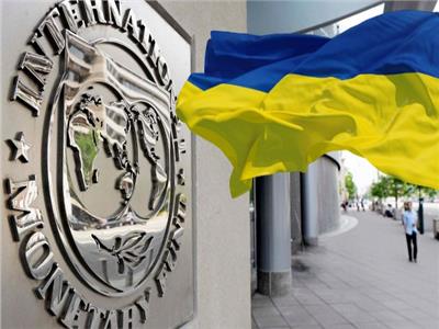 أوكرانيا تطلب رسميا من صندوق النقد الدولي برنامجا للتمويل