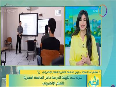 تعرف على طبيعة الدراسة داخل الجامعة المصرية للتعلم الإلكتروني| فيديو 