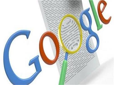 تحسين خدمة محرك البحث.. جوجل توقف تقديم إجابات على «الأسئلة السخيفة»