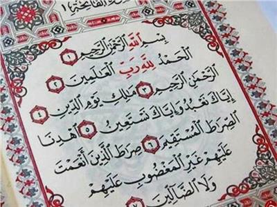 «الإفتاء» توضح فضل قراءة سورة الفاتحة
