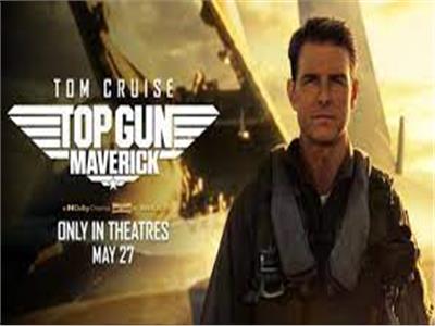 فيلم توم كروز «Top Gun Maverick» يحقق 377 مليون دولار إيرادات عالميًا 