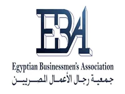 «رجال الأعمال المصريين» تناقش مع وفد روسي فرص التنمية 