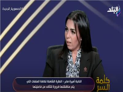 سها سعيد تطالب بتسهيل عملية اندماج الأحزاب السياسية | فيديو