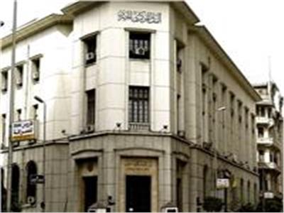 البنك المركزي: تشريعات مصر تواكب المعايير الدولية في مكافحة غسل الأموال
