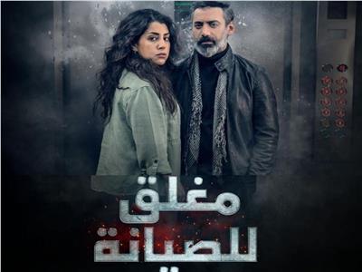 آيتن عامر تكشف تفاصيل دورها في مسلسلها الكويتي «مغلق للصيانة»