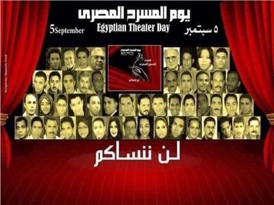 «القاهرة الدولي للمسرح التجريبي»: دقيقة حداد على ضحايا حريق بني سويف
