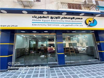 رئيس كهرباء مصر الوسطى: افتتاح 6 مراكز شحن وخدمة عملاء متطورة