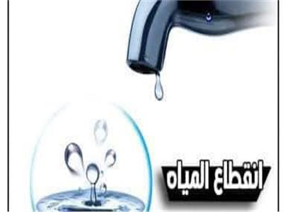 بسبب كسر مفاجىء..قطع مياه الشرب بعض مناطق القاهرة الجديدة 