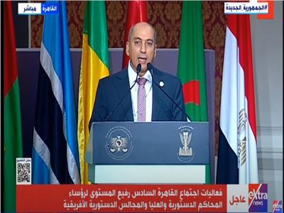 محمد النجار: اجتماع رؤساء المحاكم الدستورية يقدم حلولاً لمشكلات القارة