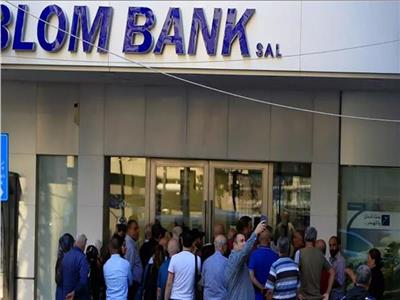 الأمن اللبناني: لم يتم توقيف مقتحمة بنك بلوم ولم تغادر البلاد
