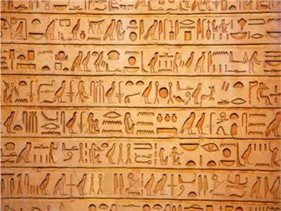 200 عام على فك رموز الكتابة المصرية القديمة | فيديو