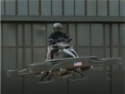 أمريكا تطلق الدراجة الطائرة الأولى في العالم| فيديو